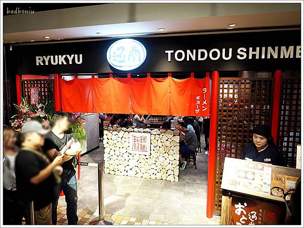 【食】【台北】琉球新麵 通堂拉麵 台灣1號店,日本沖繩必吃拉麵原味來台,台北統一時代百貸美食再加一 【食】【台北】琉球新麵 通堂拉麵 台灣1號店,日本沖繩必吃拉麵原味來台,台北統一時代百貸美食再加一