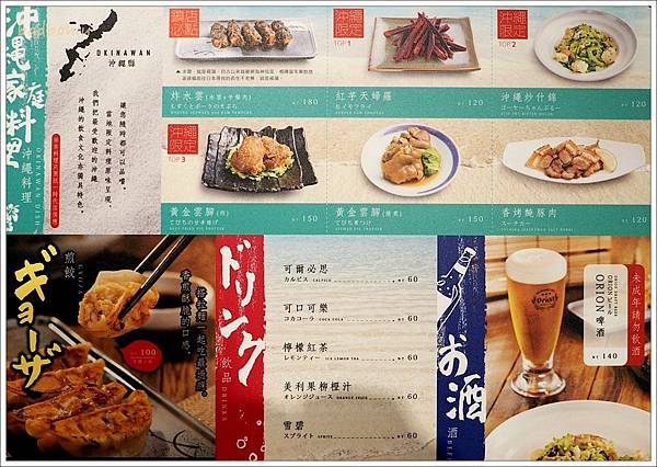 【食】【台北】琉球新麵 通堂拉麵 台灣1號店,日本沖繩必吃拉麵原味來台,台北統一時代百貸美食再加一 【食】【台北】琉球新麵 通堂拉麵 台灣1號店,日本沖繩必吃拉麵原味來台,台北統一時代百貸美食再加一