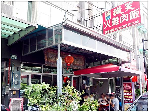 【食】【嘉義】微笑火雞肉飯 終於吃到常洗版的雞肉飯,但我最愛的是涼麵XD 【食】【嘉義】微笑火雞肉飯 終於吃到常洗版的雞肉飯,但我最愛的是涼麵XD