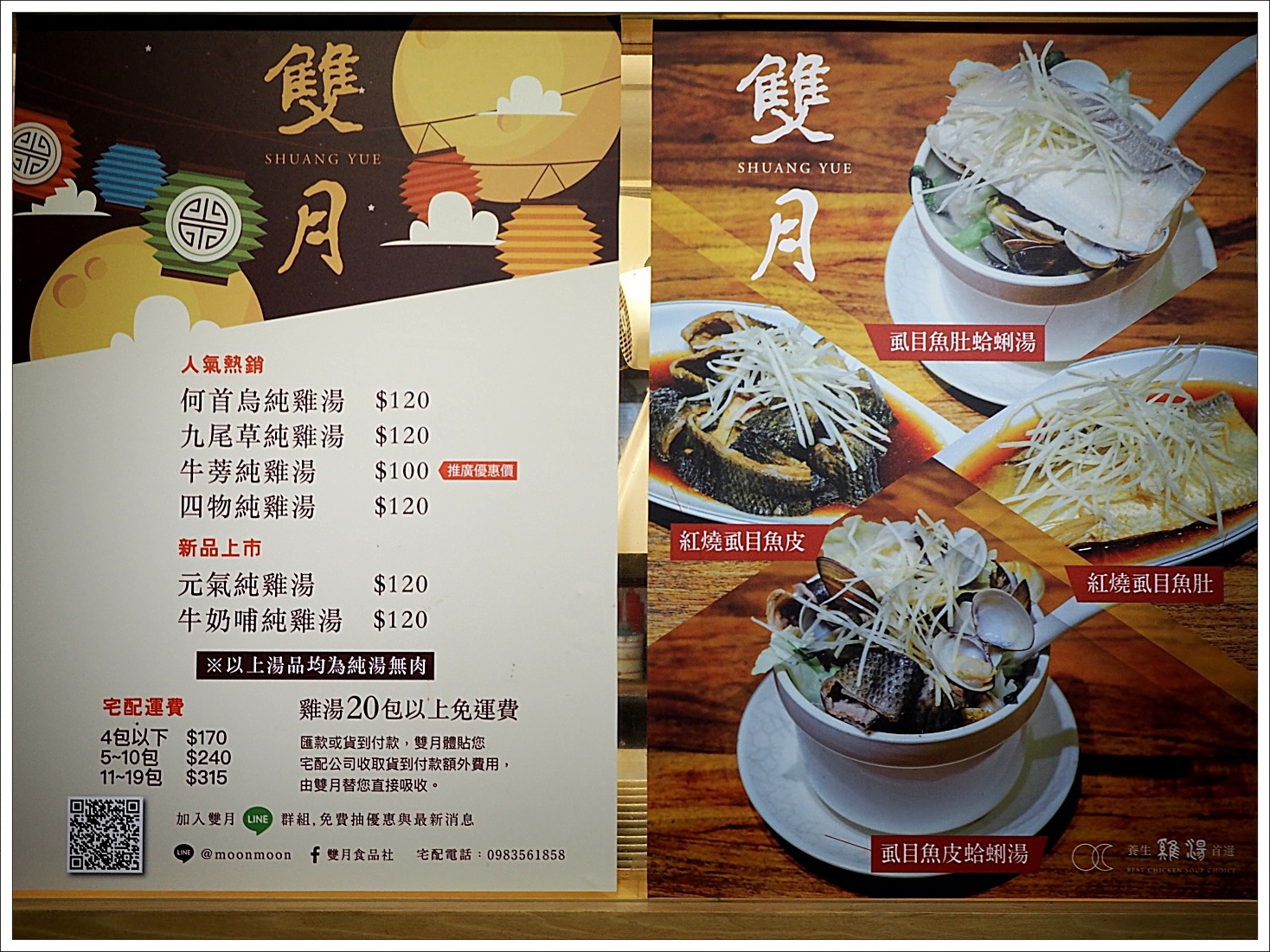 食 台北 雙月食品社 捷運善導寺與台大醫院週邊排隊美食 看到下巴會掉下來的各式燉雞湯 超養身而且料多到裝不下 食 台北 雙月食品社 捷運善導寺與台大醫院週邊排隊美食 看到下巴會掉下來的各式燉雞湯 超養身而且料多到裝不下