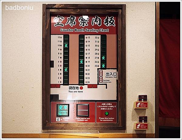 食 名古屋 一蘭拉麵名古屋站店 17 4 新開幕 名古屋車站前也有一蘭拉麵了 壞波妞の旅行食踨 痞客邦