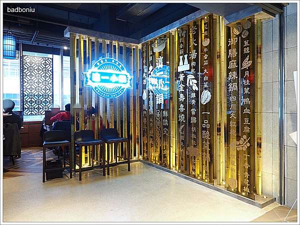 食 台北 這一小鍋orissic Hot Pot 台北松山店 一個人也能吃的 這一鍋 香 酸 麻 甘 鮮五種湯頭 Citylink松山貳號店新登場 壞波妞の旅行食踨