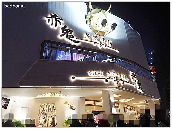 食 台中 赤鬼牛排台灣大道店 搬家後的白色赤鬼依然好吃 純白異國風的環境氣氛簡直就是咖啡廳 壞波妞の旅行食踨