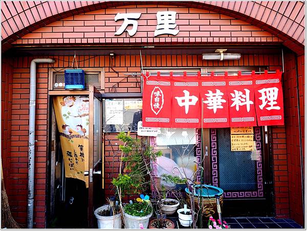 食 群馬 桐生市中華料理萬里 超威二郎系燒肉丼 雪花台湾 食 群馬 桐生市中華料理萬里 超威二郎系燒肉丼 雪花台湾