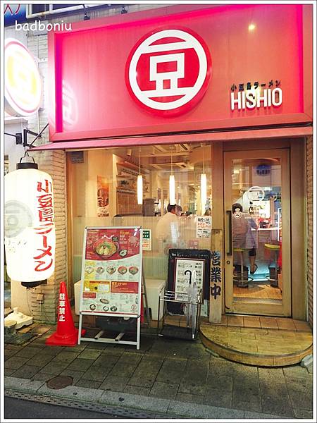 食 岡山 小豆島拉麵 小豆島ラーメンhishio 岡山駅前店 拉麵已經夠大碗了 還可以無限免費加麵 壞波妞の旅行食踨 痞客邦
