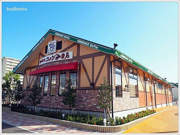食 沖繩 Komeda S Coffee 沖縄糸満店 沖繩也吃得到名古流的早餐了 11 00前點飲料就送烤吐司 壞波妞の旅行食踨 痞客邦