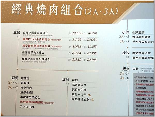 食 高雄 碳佐麻里精品燒肉 時代店 燒肉界的南霸天 婚攝級的絕美餐廳 光拍照都值得來 壞波妞の旅行食踨