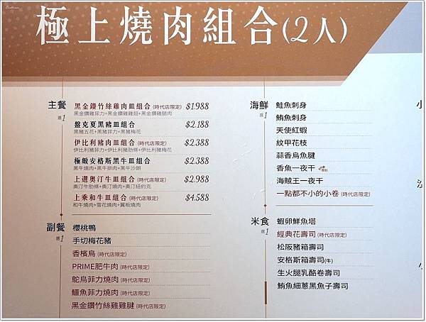 食 高雄 碳佐麻里精品燒肉 時代店 燒肉界的南霸天 婚攝級的絕美餐廳 光拍照都值得來 壞波妞の旅行食踨