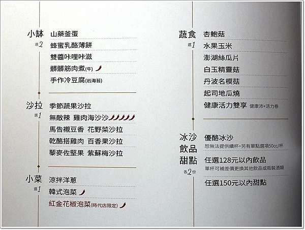 食 高雄 碳佐麻里精品燒肉 時代店 燒肉界的南霸天 婚攝級的絕美餐廳 光拍照都值得來 壞波妞の旅行食踨