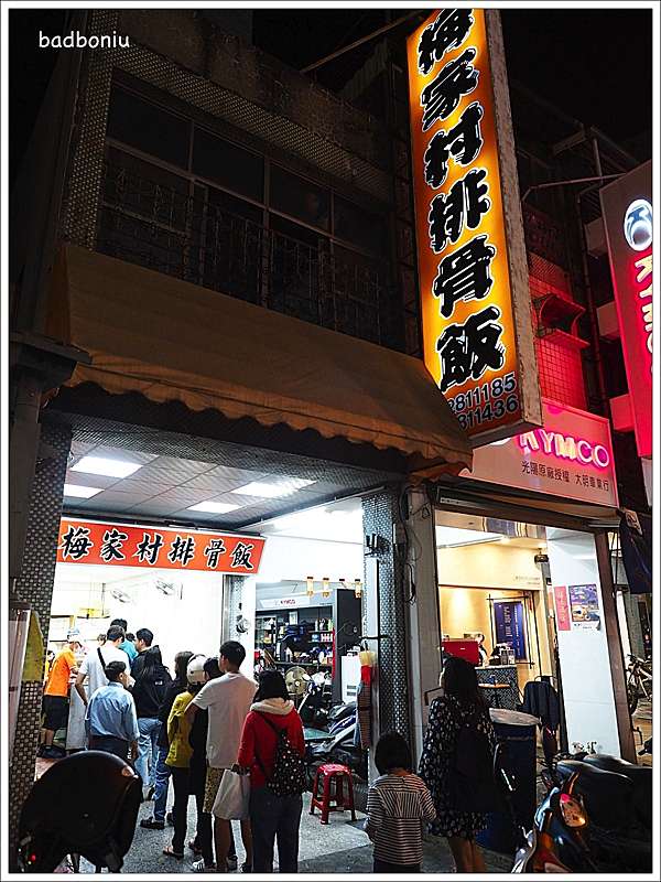 食 高雄 梅家村排骨飯新興區 捷運美麗島站附近的排骨飯排隊人氣名店 壞波妞の旅行食踨 痞客邦
