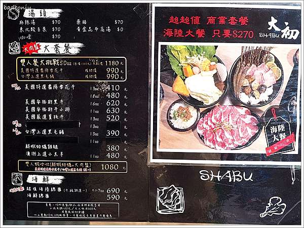 食 台北 大初shabu Shabu 捷運國父紀念館站美食黃金區竟然出現 270的海陸大餐 還可以挑戰50oz超大肉盤 約訪 壞波妞の旅行食踨 食 台北 大初shabu Shabu 捷運國父紀念館站美食黃金區竟然出現 270的海陸大餐 還可以挑戰50oz超大肉盤 約訪 壞波妞の旅行食踨