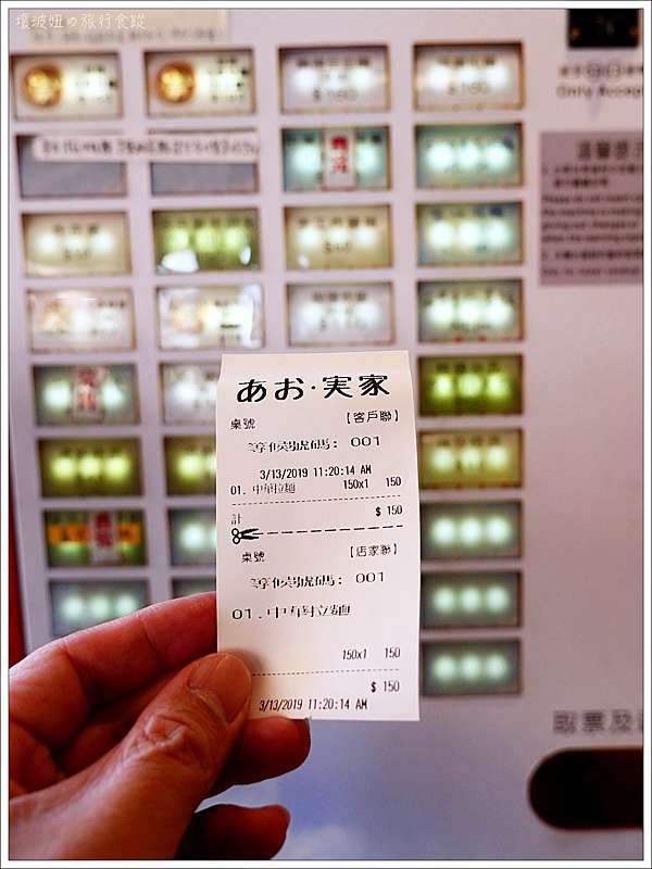 食 桃園 あお 実家 麵屋嵐山 傳說級的拉麵店 營業時間超短的必吃拉麵 壞波妞の旅行食踨 痞客邦 食 桃園 あお 実家 麵屋嵐山 傳說級的拉麵店 營業時間超短的必吃拉麵 壞波妞の旅行食踨 痞客邦