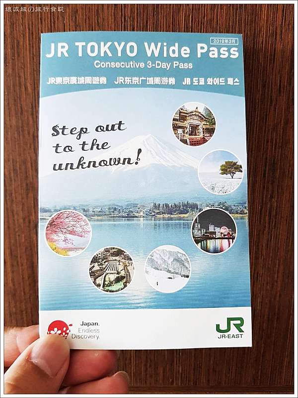 群馬景點 使用 Jr Tokyo Wide Pass 3 Day 暢遊輕井澤 草津 以及必經之地群馬的門戶 高崎車站 介紹 壞波妞の旅行食踨 痞客邦 群馬景點 使用 Jr Tokyo Wide Pass 3 Day 暢遊輕井澤 草津 以及必經之地群馬的門戶 高崎車站 介紹 壞波妞の旅行食踨 痞客邦
