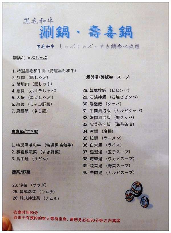 東京燒肉吃到飽 東京新宿必吃美食 燒肉亭六歌仙 燒肉放題 黑毛和牛吃到飽 除了頂級燒肉吃到飽外 還可搭配涮涮鍋與壽喜燒