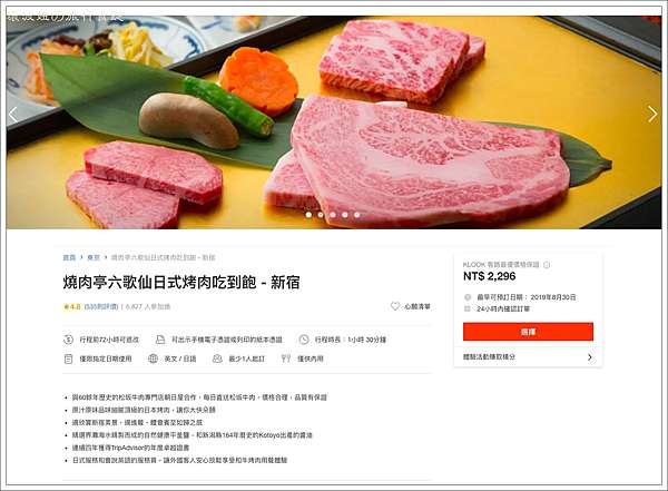 東京燒肉吃到飽 東京新宿必吃美食 燒肉亭六歌仙 燒肉放題 黑毛和牛吃到飽 除了頂級燒肉吃到飽外 還可搭配涮涮鍋與壽喜燒 東京燒肉吃到飽 東京新宿必吃美食 燒肉亭六歌仙 燒肉放題 黑毛和牛吃到飽 除了頂級燒肉吃到飽外 還可搭配涮涮鍋與壽喜燒
