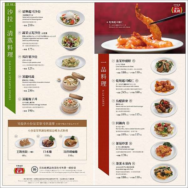 台北日式 京都餃子の王將 台北統一時代百貨店 日式中華料理 不用飛日本也吃得到 壞波妞の旅行食踨 痞客邦 台北日式 京都餃子の王將 台北統一時代百貨店 日式中華料理 不用飛日本也吃得到 壞波妞の旅行食踨 痞客邦