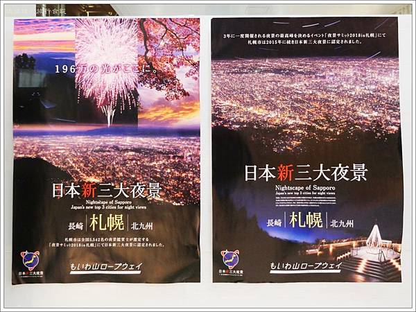 藻岩山覽車夜景 10 Jpg 壞波妞的相簿 痞客邦 藻岩山覽車夜景 10 Jpg 壞波妞的相簿 痞客邦