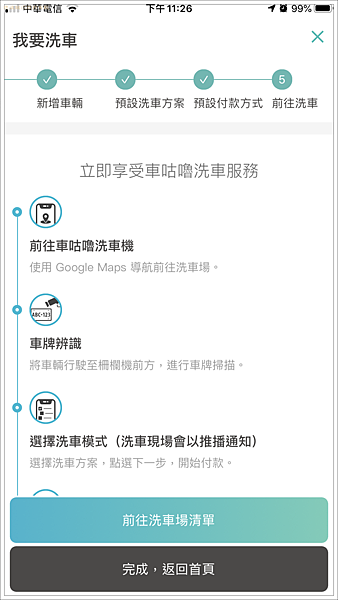 台北自動洗車推薦 車咕嚕自動智慧洗車內湖舊宗店 隧道式無接觸鍍膜洗車 不傷車還是親子歡樂時光 壞波妞の旅行食踨 台北自動洗車推薦 車咕嚕自動智慧洗車內湖舊宗店 隧道式無接觸鍍膜洗車 不傷車還是親子歡樂時光 壞波妞の旅行食踨