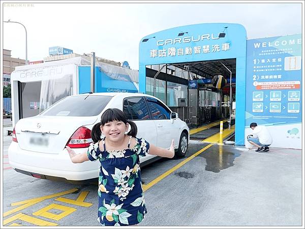台北自動洗車推薦 車咕嚕自動智慧洗車內湖舊宗店 隧道式無接觸鍍膜洗車 不傷車還是親子歡樂時光 壞波妞の旅行食踨