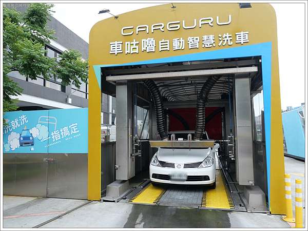 台北自動洗車推薦 車咕嚕自動智慧洗車內湖舊宗店 隧道式無接觸鍍膜洗車 不傷車還是親子歡樂時光 壞波妞の旅行食踨 台北自動洗車推薦 車咕嚕自動智慧洗車內湖舊宗店 隧道式無接觸鍍膜洗車 不傷車還是親子歡樂時光 壞波妞の旅行食踨