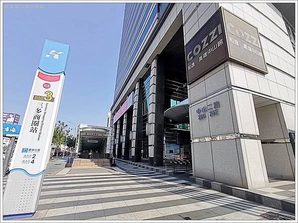 高雄住宿 Hotel Cozzi 和逸飯店 高雄中山館 高樓層就是爽 位置超好被百貨公司包圍 門口就是捷運三多商圈站 壞波妞の旅行食踨 高雄住宿 Hotel Cozzi 和逸飯店 高雄中山館 高樓層就是爽 位置超好被百貨公司包圍 門口就是捷運三多商圈站 壞波妞の旅行食踨