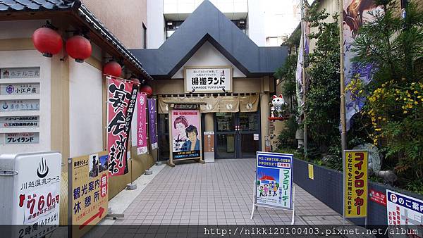 小江戶川越 (1).JPG 小江戶川越 (1).JPG