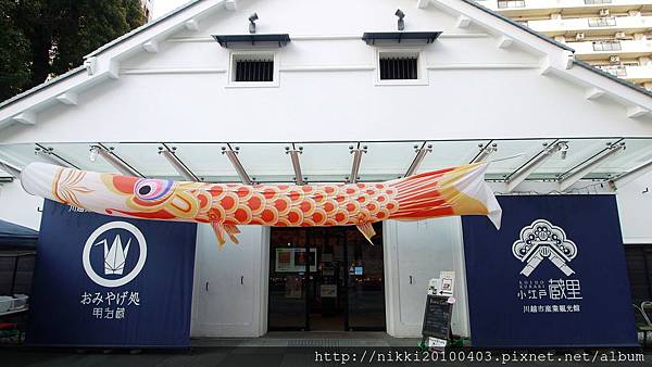 小江戶川越.JPG 小江戶川越.JPG