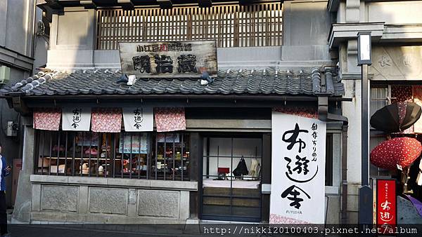 小江戶川越 (28).JPG 小江戶川越 (28).JPG