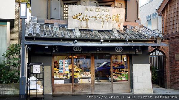 小江戶川越 (49).JPG 小江戶川越 (49).JPG