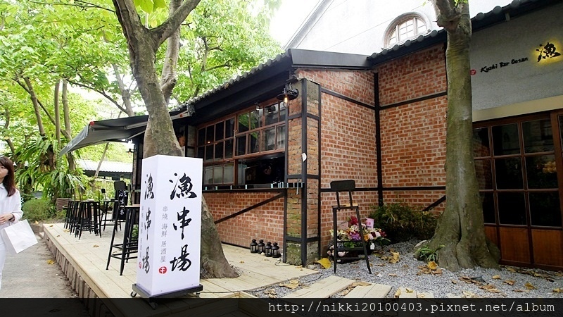 漁串場 華山店 (1).JPG 漁串場 華山店 (1).JPG