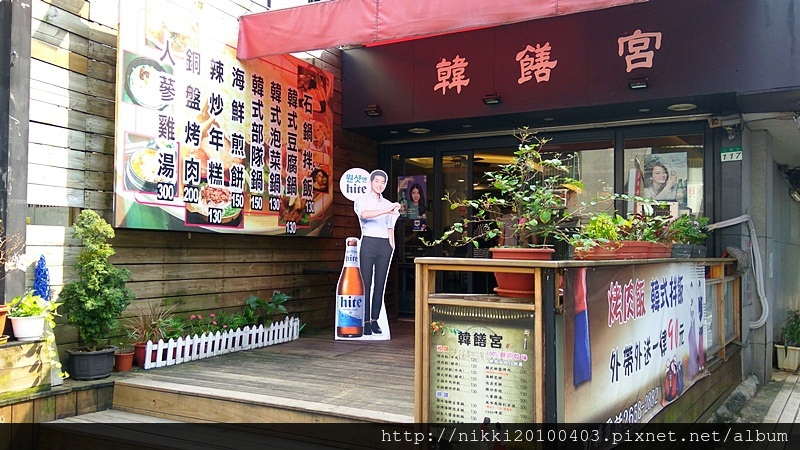 韓饍宮 (1).jpg 韓饍宮 (1).jpg