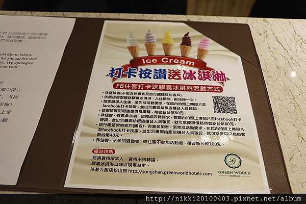 洛碁大飯店松山館捷運後山埤站飯店推薦台北商務旅館推薦 妮妮女王的美食旅遊親子後花園 痞客邦