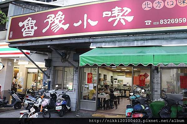魯豫小喫花蓮水餃花蓮麵店花蓮美食 妮妮女王的美食旅遊親子後花園 痞客邦 魯豫小喫花蓮水餃花蓮麵店花蓮美食 妮妮女王的美食旅遊親子後花園 痞客邦