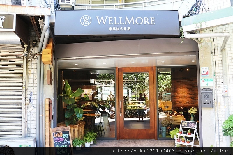 WellMore Pâtisserie 維摩法式甜點 (6).JPG