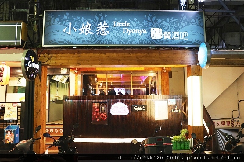 小娘惹馬來西亞料理餐酒吧 (7).JPG