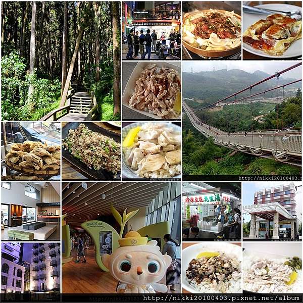 2019 嘉義旅遊懶人包嘉義景點嘉義親子景點嘉義美食嘉義飯店推薦嘉義兩日遊行程嘉義一日遊行程參考嘉義景點美食懶人包 2018 01持續更新 妮妮女王的美食旅遊親子後花園