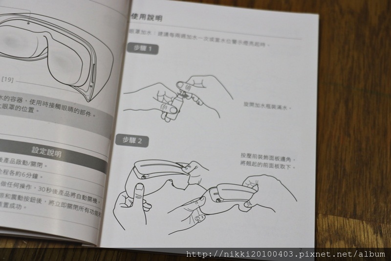 AURAI】水波式冷熱敷按摩眼罩 (19).JPG