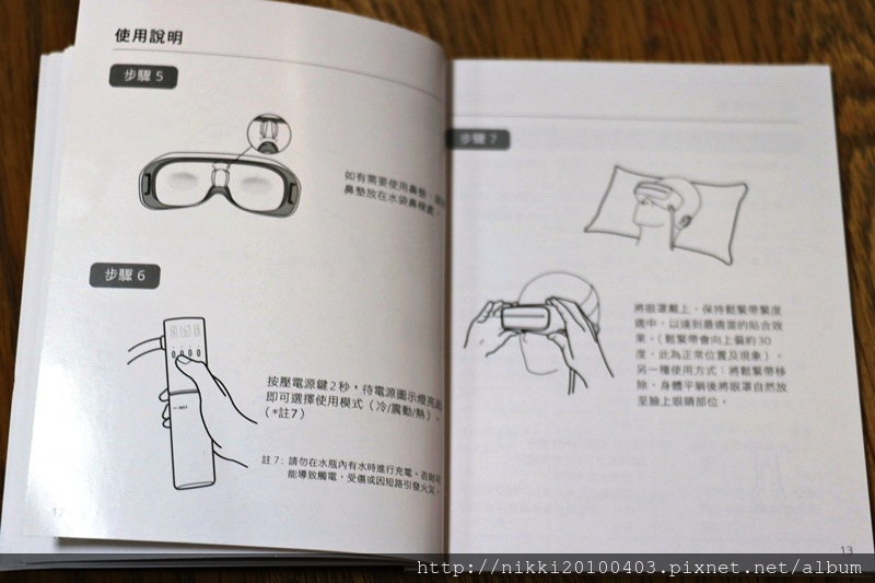 AURAI】水波式冷熱敷按摩眼罩 (28).JPG