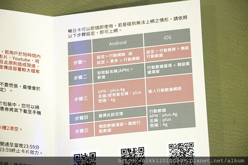 2024 關西京阪神、岡山倉敷六天五夜自由行→行程/景點/美