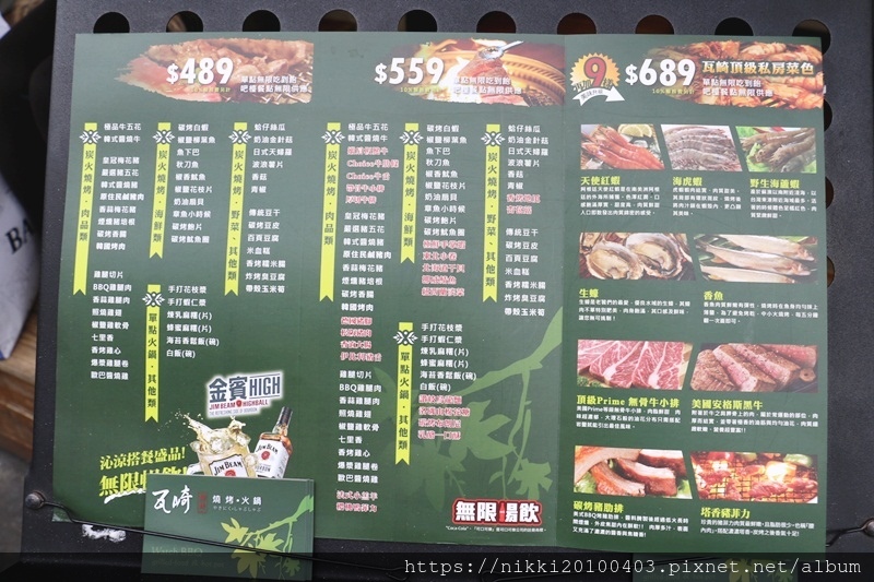 瓦崎燒烤火鍋 敦南店 (2).JPG