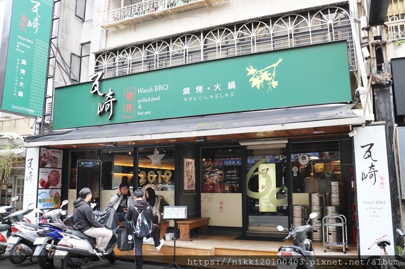 瓦崎燒烤火鍋 敦南店 (1).JPG