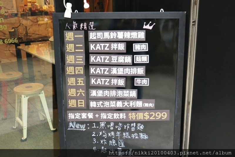 KATZ 卡司複合式餐廳 (4).JPG