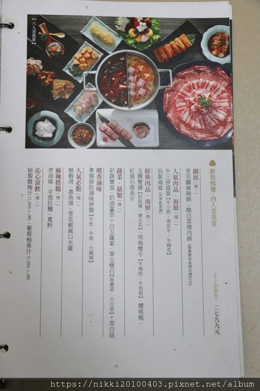 青花驕麻辣鍋新店民權店新店麻辣火鍋推薦新店大坪林站麻辣火鍋推薦 妮妮女王的美食旅遊親子後花園 痞客邦