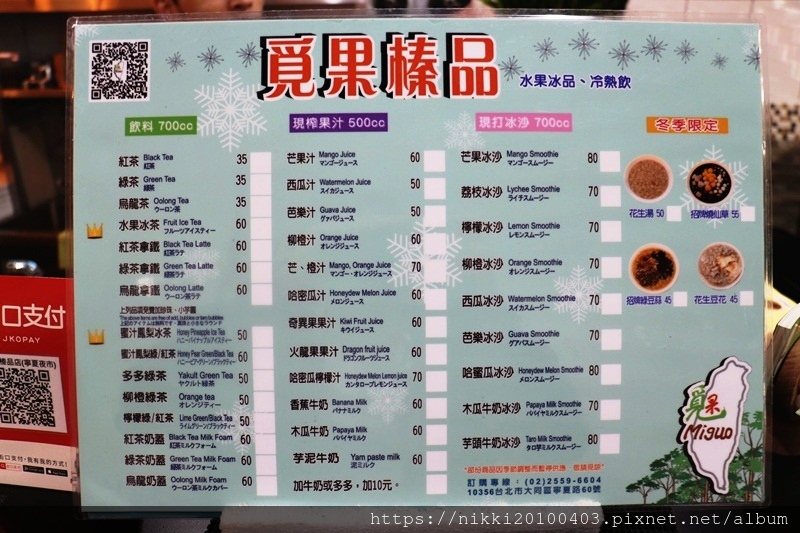 覓果榛品 (10).JPG