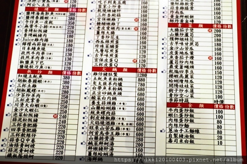 土角厝懷舊小吃店台北文山聚餐合菜熱炒餐廳慶生小酌 妮妮女王的美食旅遊親子後花園 痞客邦