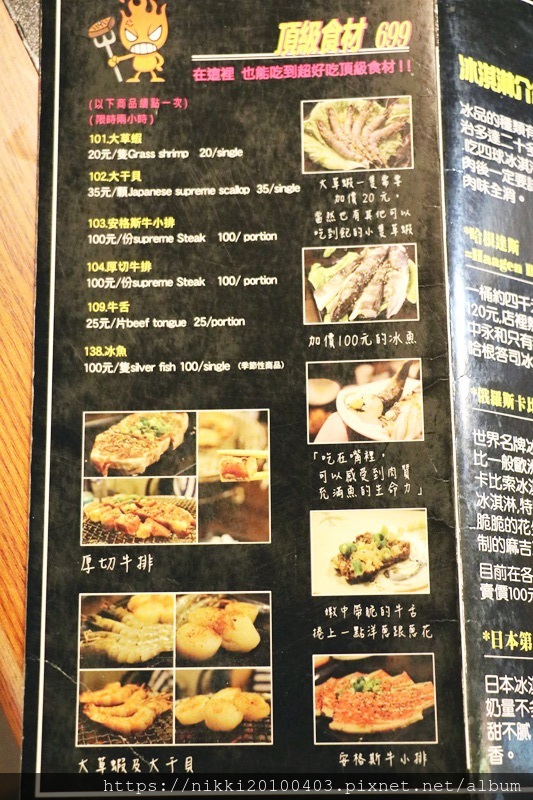 狠生氣日式燒肉冰淇淋吃到飽 (20).JPG