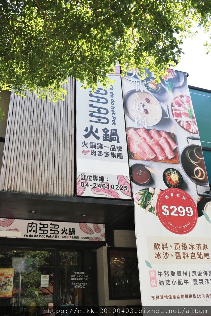 肉多多 中科店 (22).JPG