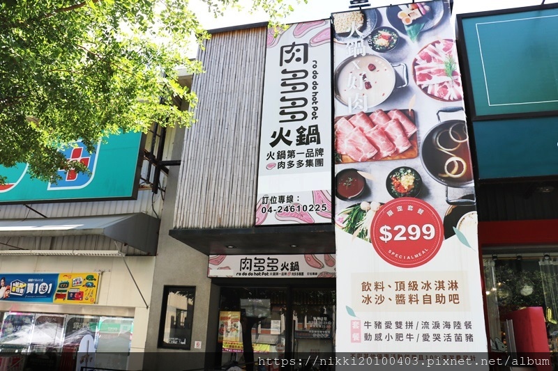 肉多多 中科店 (23).JPG