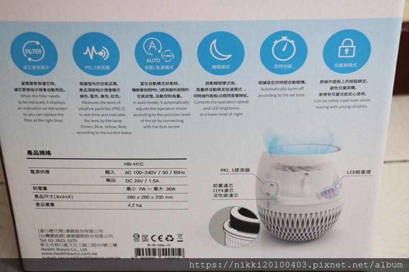 Health Banco空氣清淨器 (5).JPG