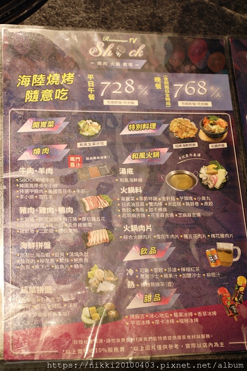 Shock燒肉-ATT大直店 (14).JPG